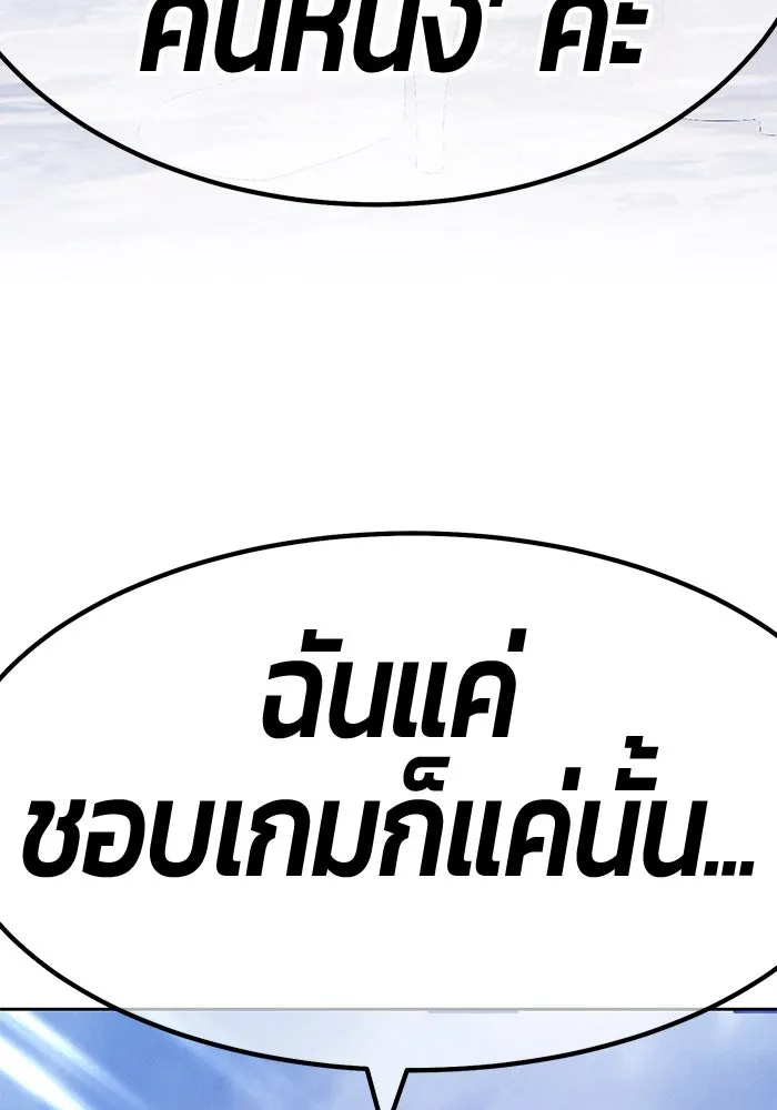 +99 ท่อนไม้พร้อมบวก ตอนที่ 78 รูปที่ 7