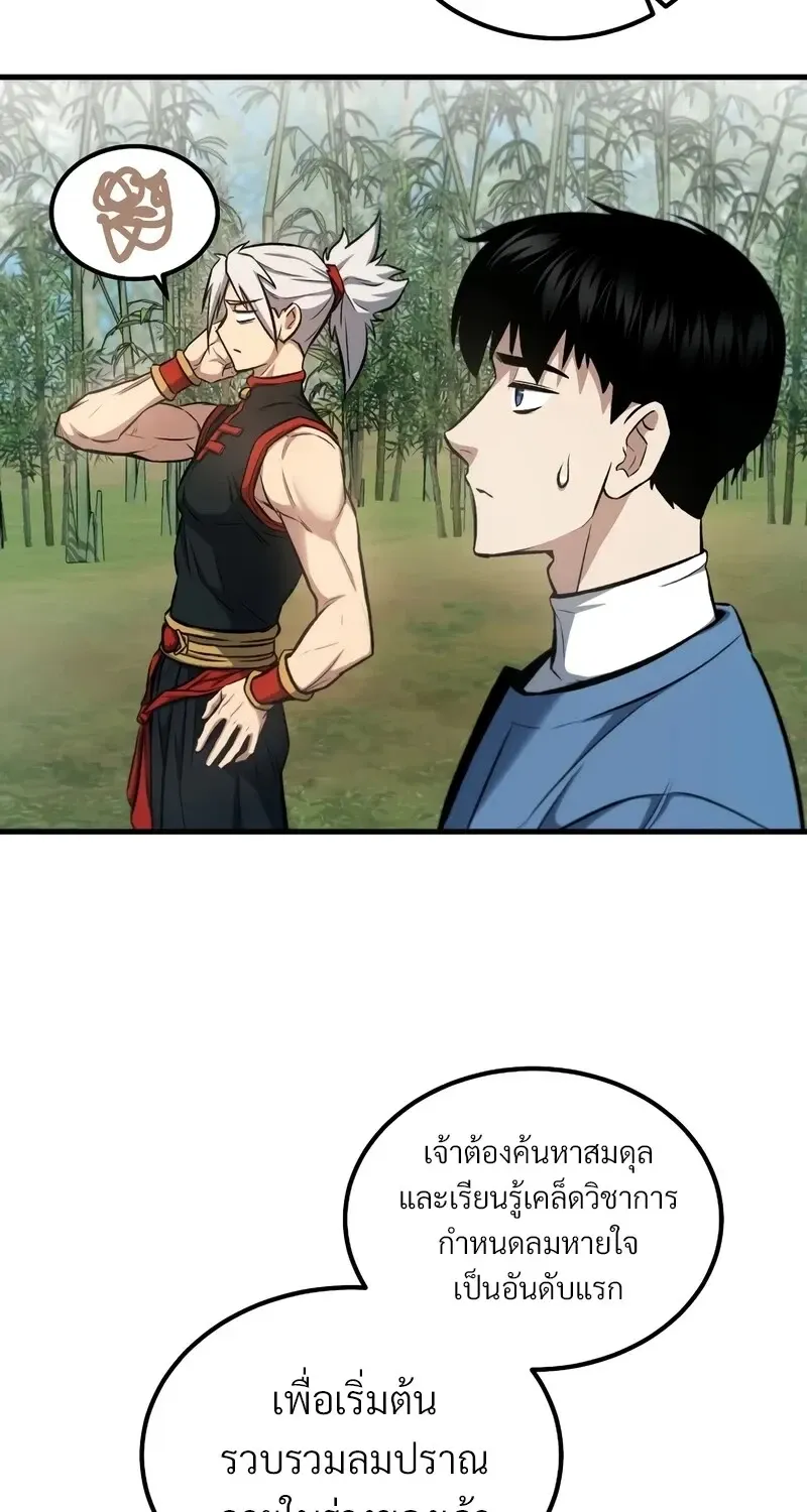 The Hero Returns ตอนที่ ตอนที่ 144 รูปที่ 39