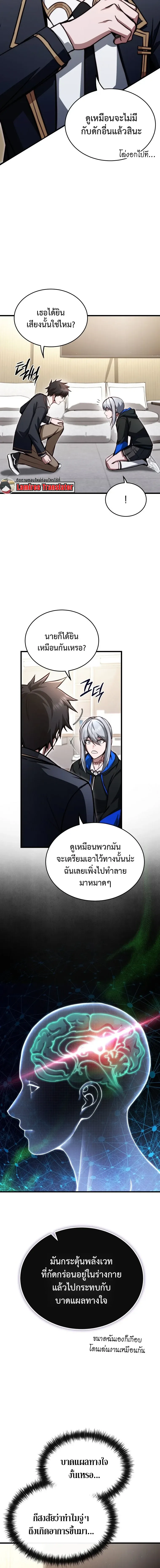 The Regressor Makes Everything ผ_หวนค_นผ_สร_างท_กสรรพส_ง ตอนที่ ตอนที่ 29 รูปที่ 10