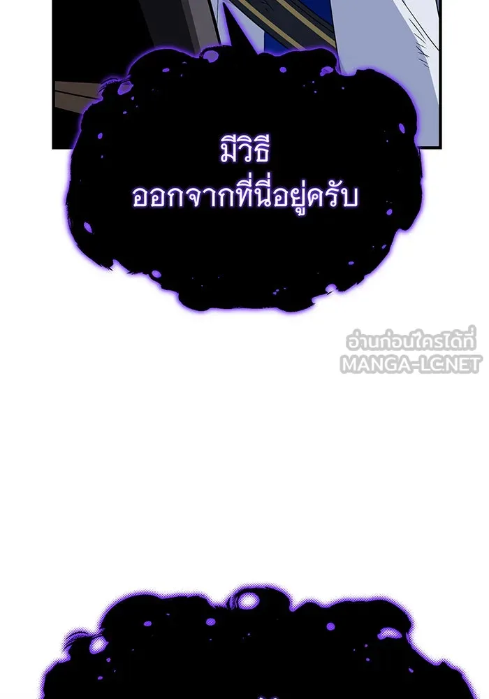 จอมเวทเกิดใหม่ในรอบ 66666 ปี ตอนที่ 144 รูปที่ 9