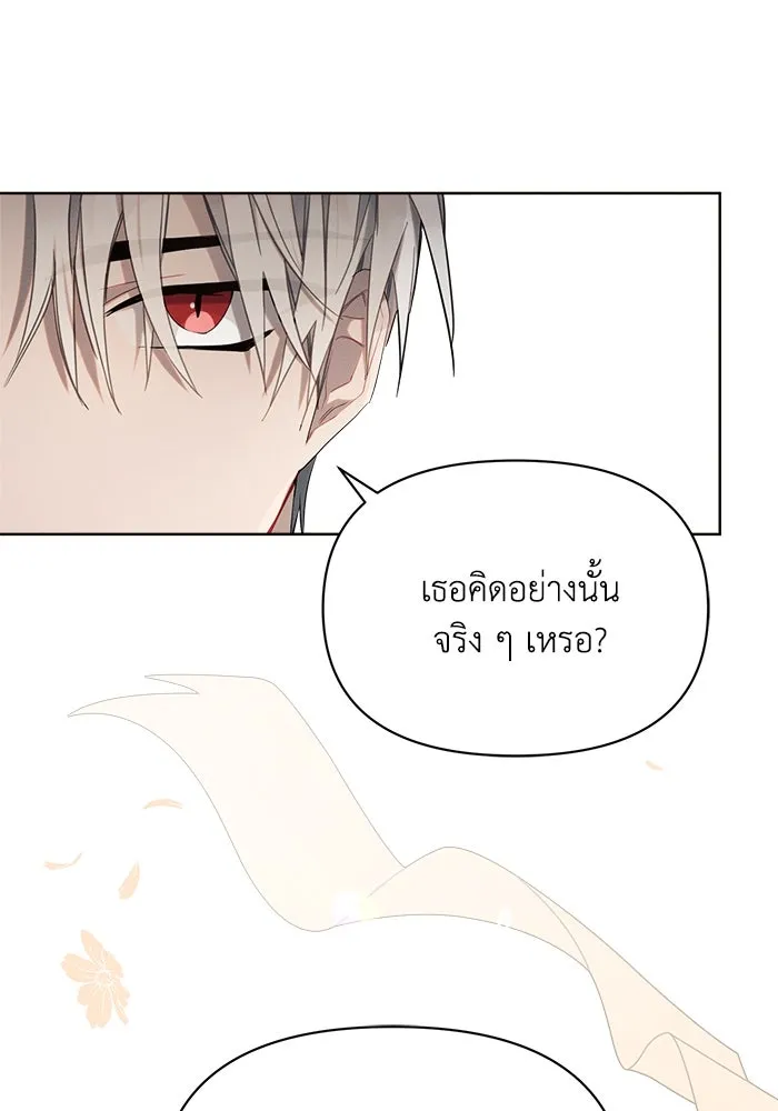 แอชสตาร์ต ตอนที่ 5 รูปที่ 70