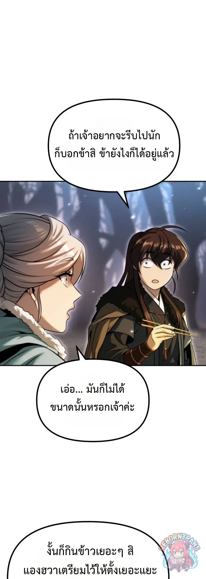 Chronicles of the Demon Faction ตำนานการเก_ดใหม_ในล_ทธ_มาร ตอนที่ ตอนที่ 163 รูปที่ 45