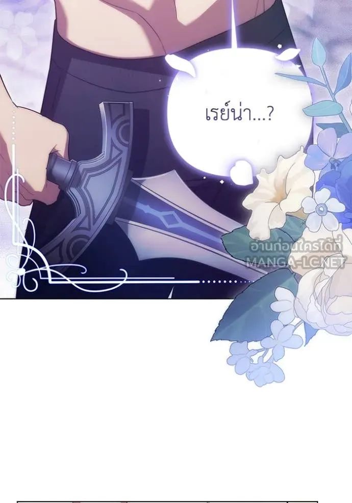 ราชินีจอมมาร ตอนที่ 61 รูปที่ 80