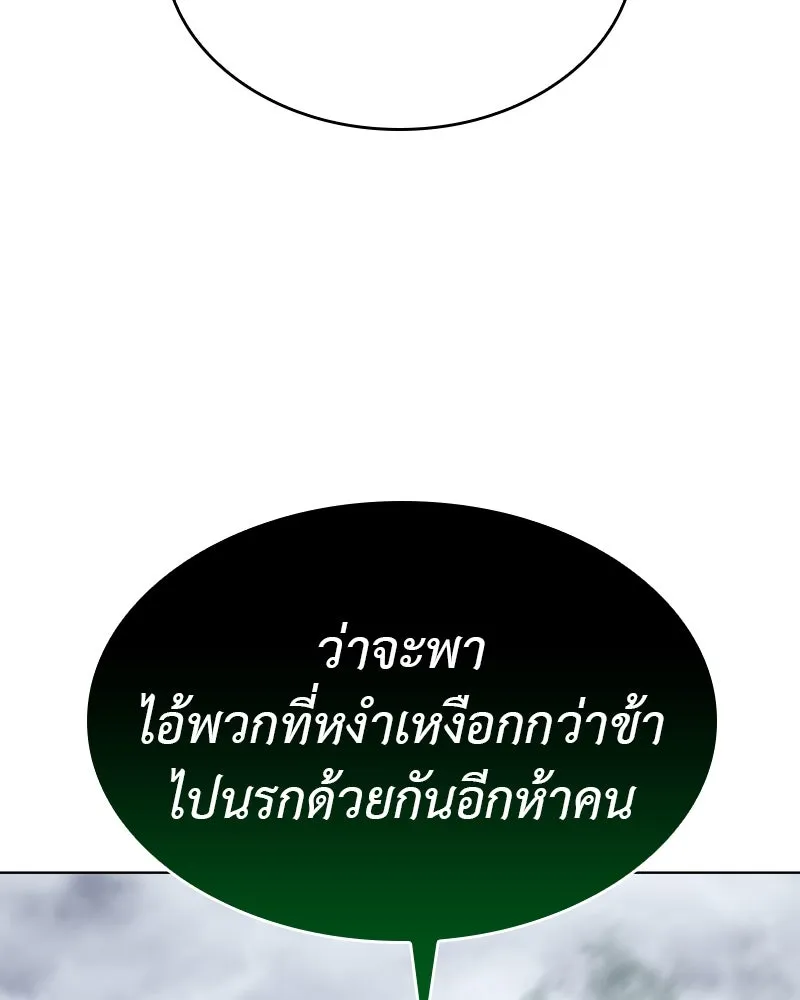 เกิดอีกทีเป็นว่าที่ประมุขลัทธิมาร ตอนที่ 77 รูปที่ 239