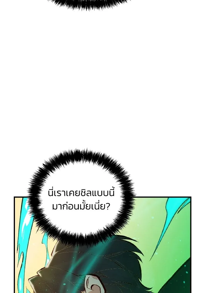 The Lone Necromancer ตอนที่ 50 รูปที่ 55
