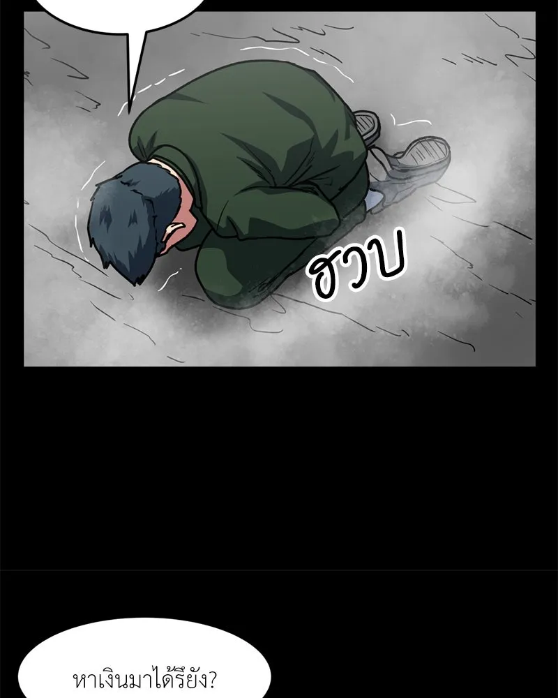โรงเรียนสัตว์กินเนื้อ ตอนที่ 73 รูปที่ 80