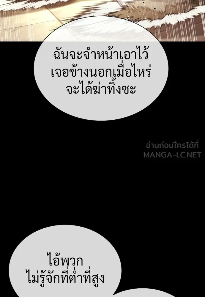 นักฆ่าย้อนวัย ตอนที่ 139 รูปที่ 75