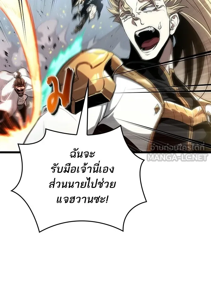 หลังวันสิ้นโลก ตอนที่ 221 รูปที่ 42