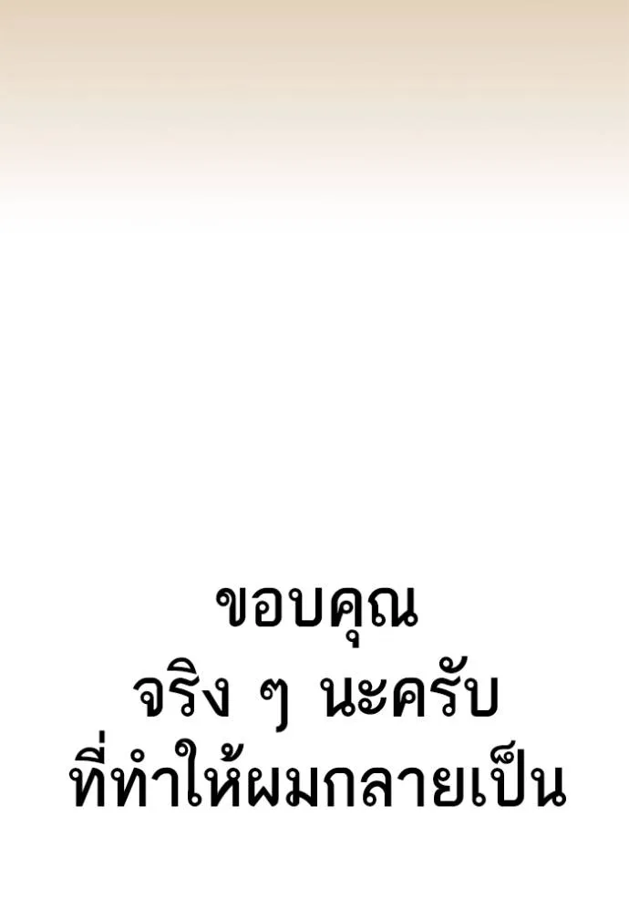 Study Group ตอนที่ 263 รูปที่ 145