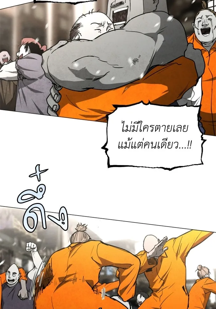 FOG LAND ตอนที่ 28 รูปที่ 91