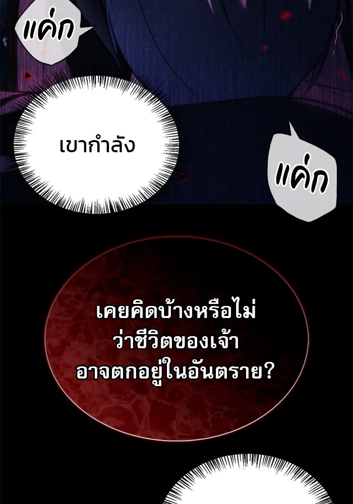 ผมไม่ได้เก่งอย่างที่คิด ตอนที่ 64 รูปที่ 122