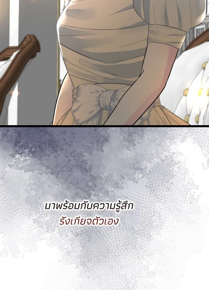 องค์ชายผู้อื้อฉาว ตอนที่ 69 รูปที่ 95