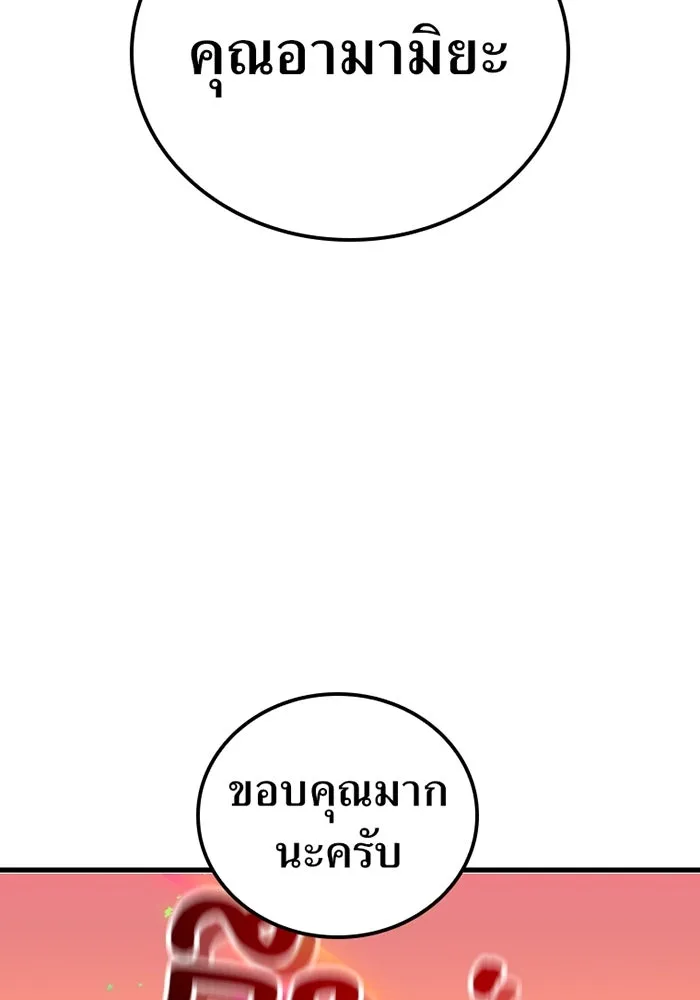 เพลเยอร์เลือดเทวะ ตอนที่ 8 สเตจ  ช่องเขาคาราคาร์ล ② รูปที่ 202