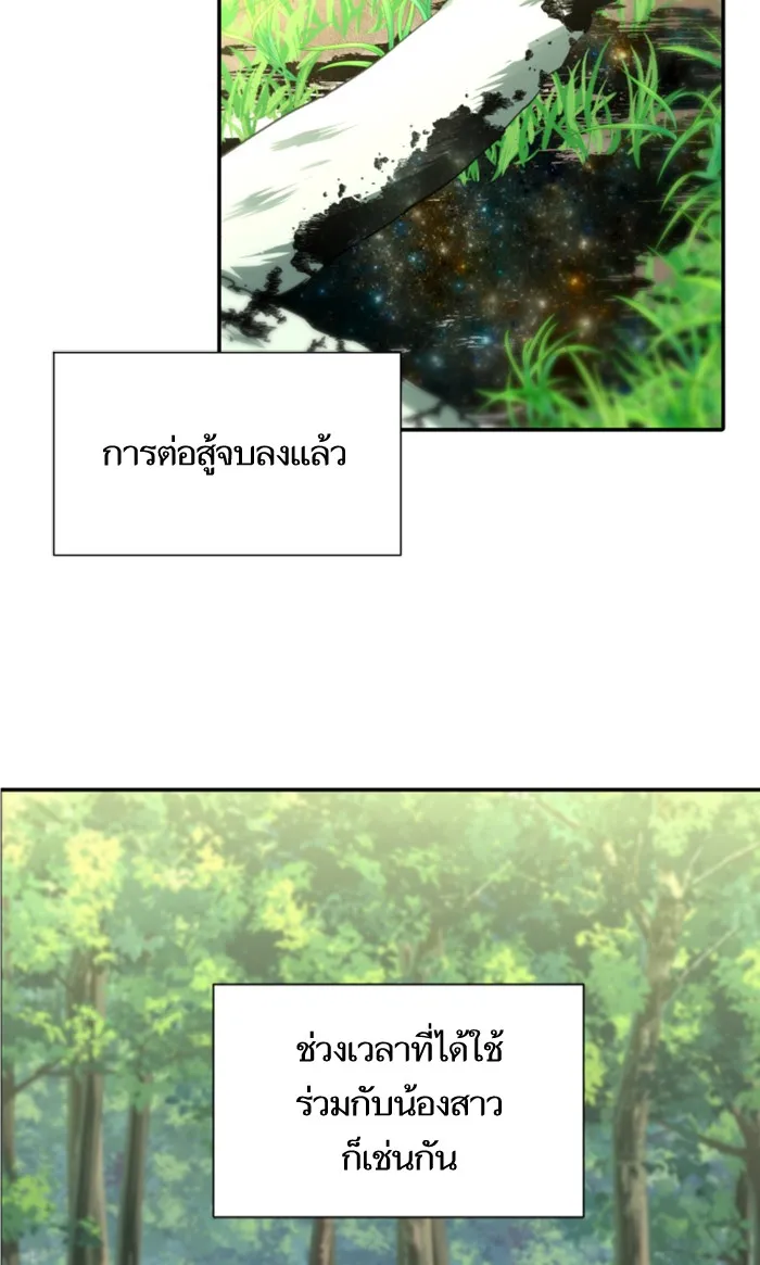 บุตรสาวของดยุกปีศาจ ตอนที่ 14 รูปที่ 22