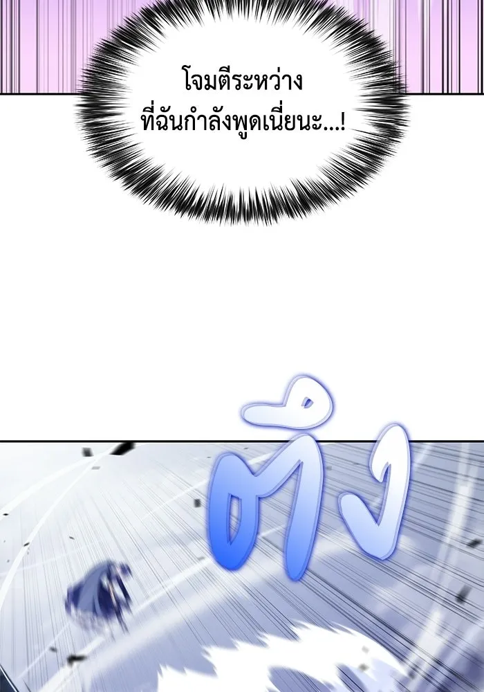 ลูกชายคนเล็กของดยุกคือมือสังหาร ตอนที่ 100 รูปที่ 83