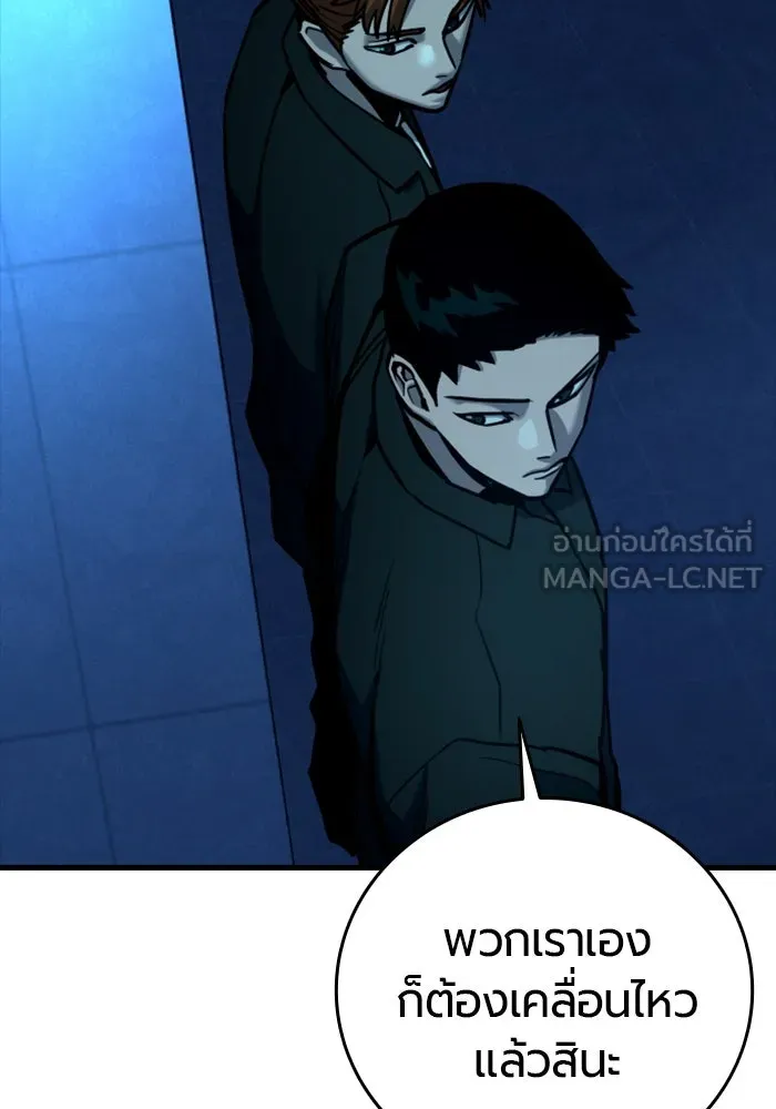 มือพิพากษา ตอนที่ 35 รูปที่ 12