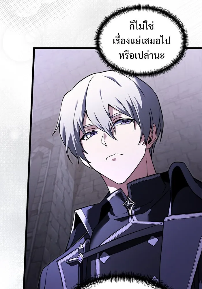 อัศวินดำล่าท้าเวลา ตอนที่ 4 รูปที่ 56