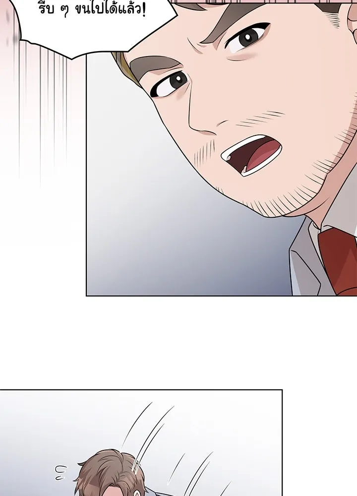 เพลิงแค้นผลาญใจ ตอนที่ 38 รูปที่ 77