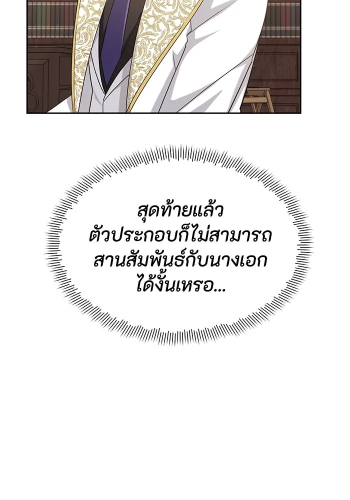 อยู่ดี ๆ ก็มีนางเอกนิยายเป็นเพื่อนบ้าน ตอนที่ 19 รูปที่ 55