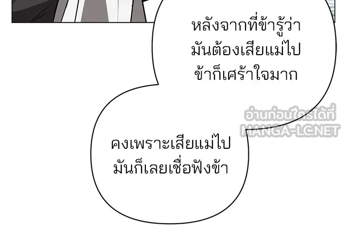 อะคาเดมีนี้เห็นทีจะเจ๊ง ตอนที่ 35 รูปที่ 33