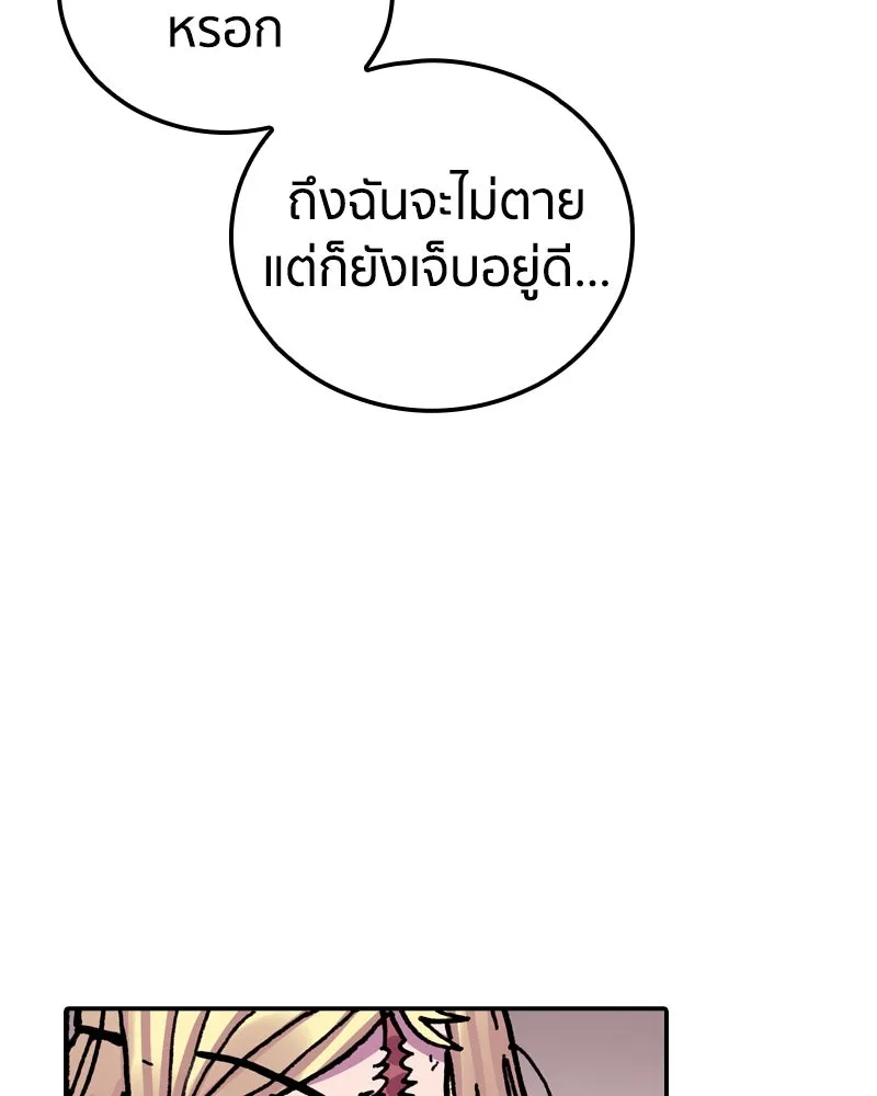 เคลวาเทส อสูรจอมราชัน ตอนที่ 20 แขกจากแดนไกล รูปที่ 77