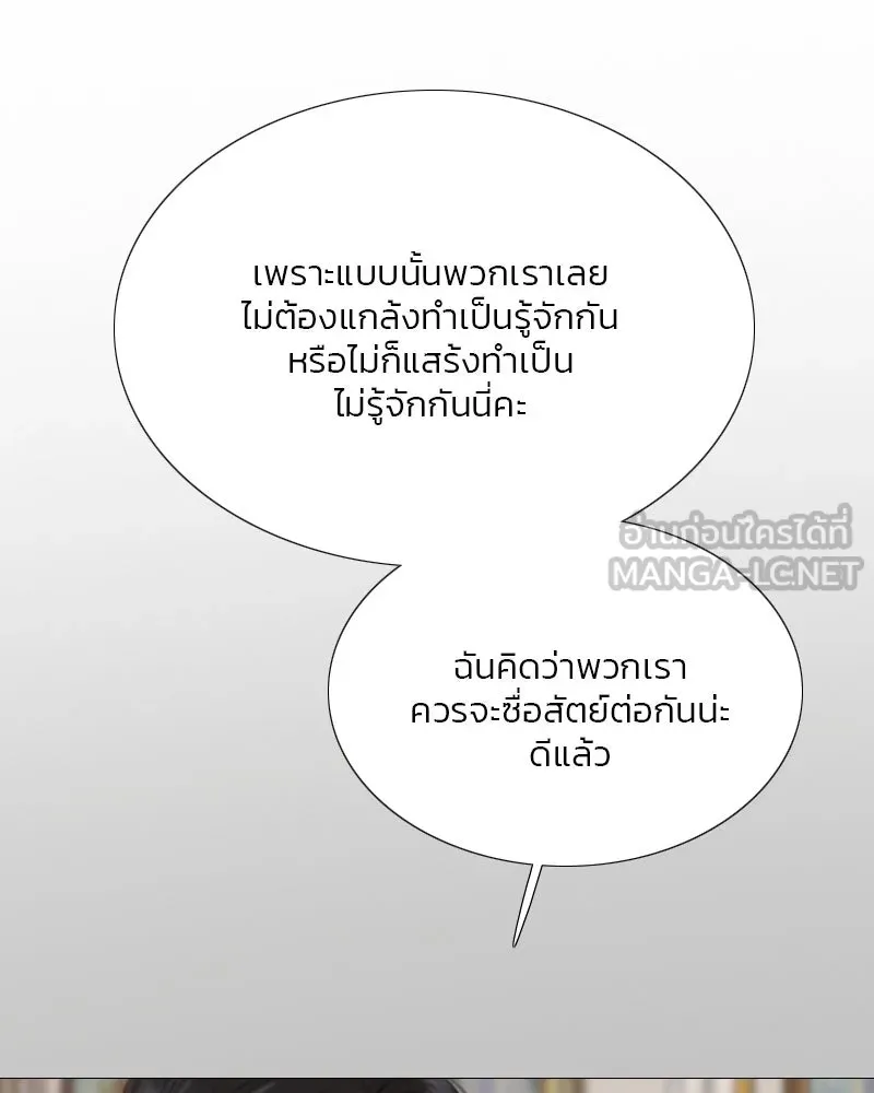 เซเรน่า ตอนที่ 56 รูปที่ 93