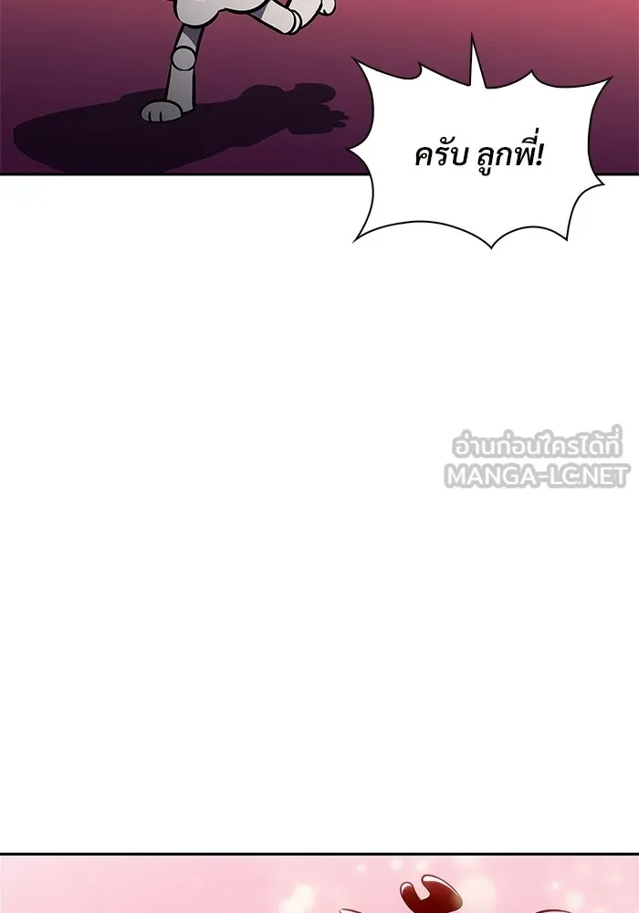 ผู้เล่นหน้าใหม่เลเวลแมกซ์ ตอนที่ 227 ปรับปรุงฐานที่มั่น (1) รูปที่ 63