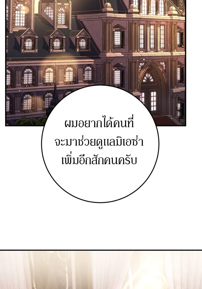 เบื้องหลังรอยยิ้มของเจ้าหญิง ตอนที่ 60 รูปที่ 2