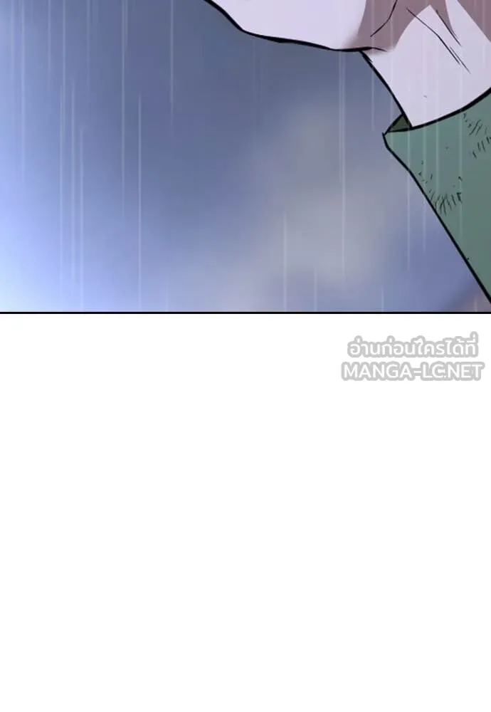 คูเซรา ตอนที่ 54 รูปที่ 74
