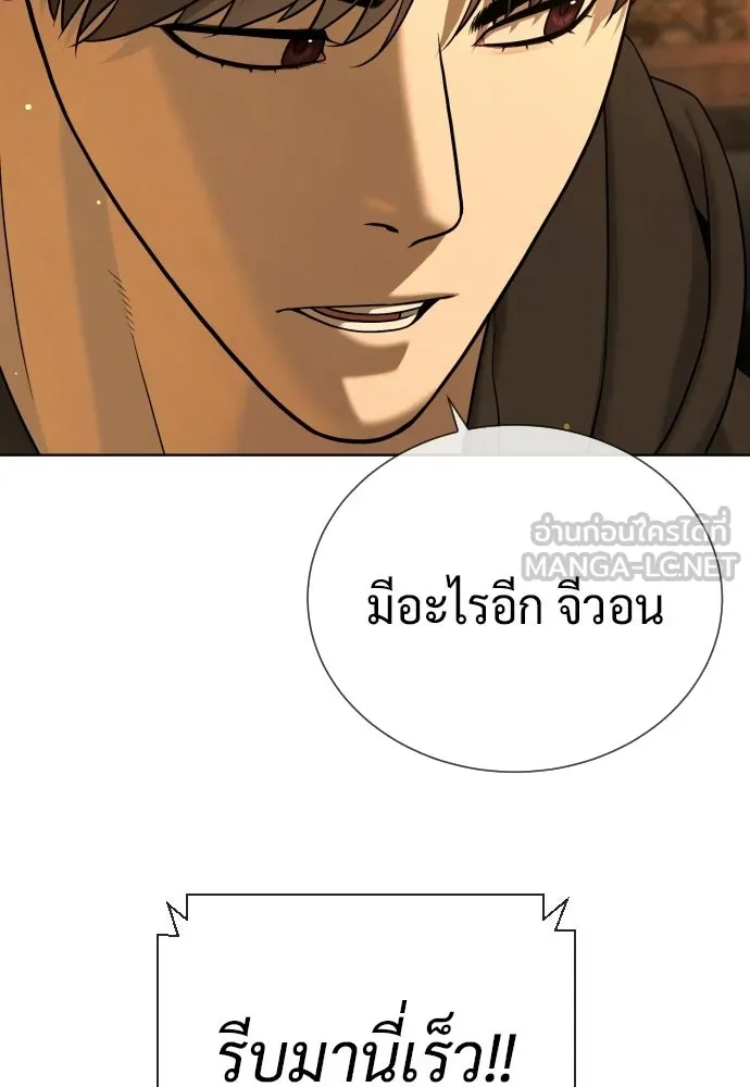 นักฆ่าย้อนวัย ตอนที่ 139 รูปที่ 30