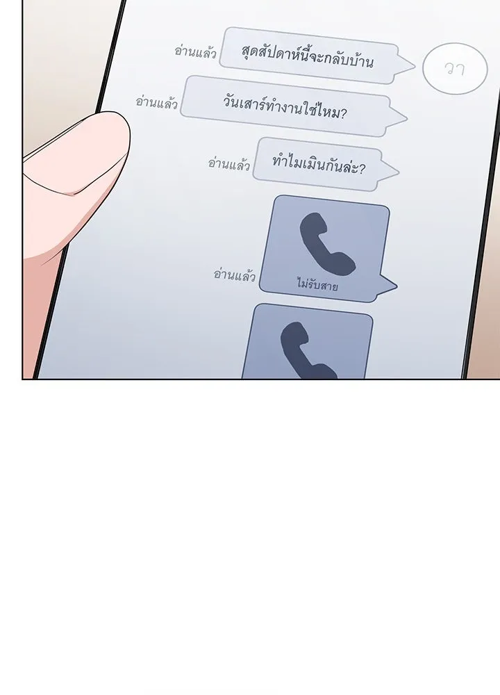 เพลิงแค้นผลาญใจ ตอนที่ 44 รูปที่ 118