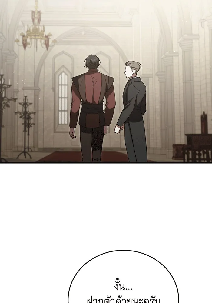 แกล้งตายให้หายแค้น ตอนที่ 20 รูปที่ 65