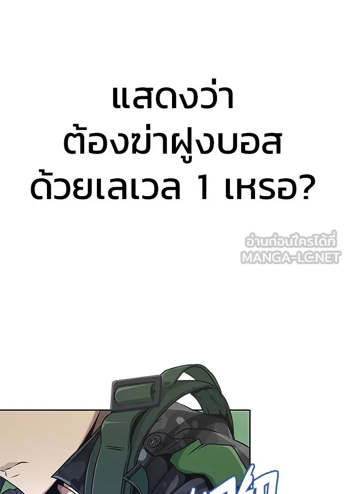 เพลเยอร์นักกินเหล็ก ตอนที่ 1 รูปที่ 147