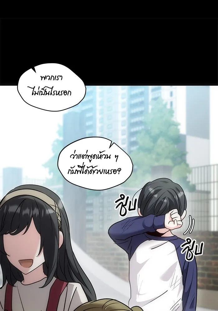 ออร่าดาราอัจฉริยะ ตอนที่ 23 รูปที่ 56