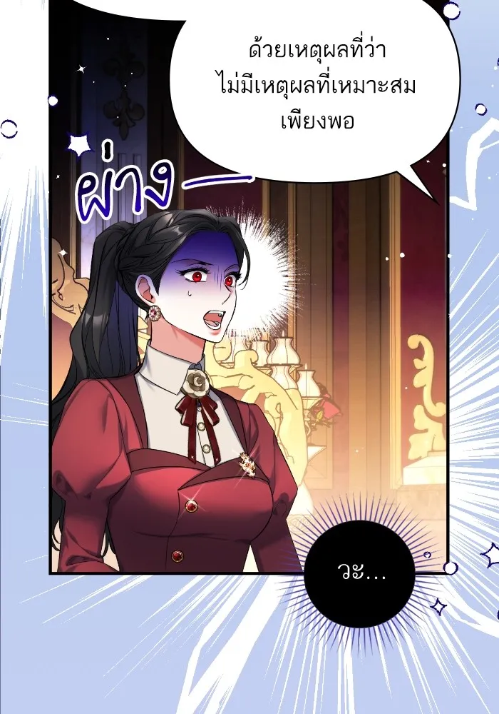 แด่ตัวละครโปรดที่ถูกทิ้ง ตอนที่ 84 รูปที่ 55