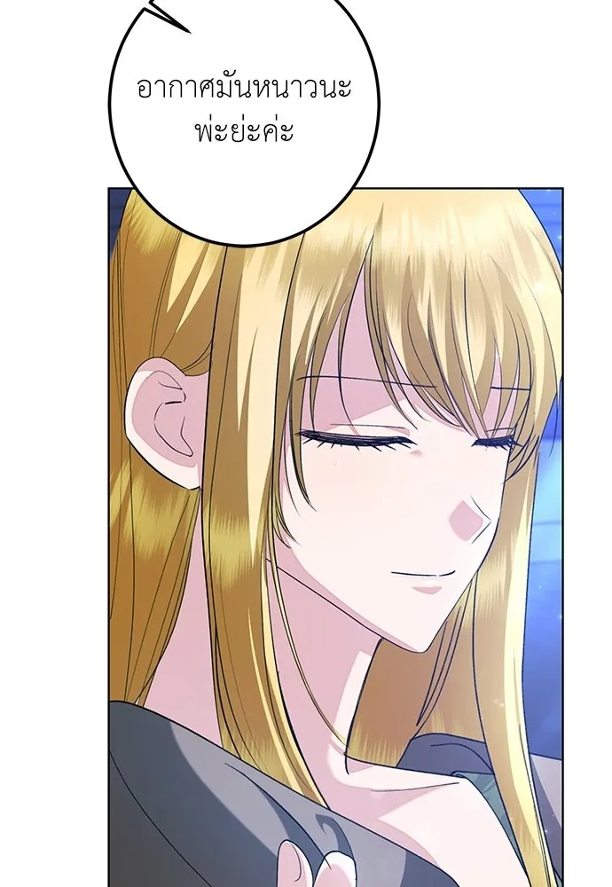 บุปผาลบคมดาบ ตอนที่ 65 รูปที่ 88