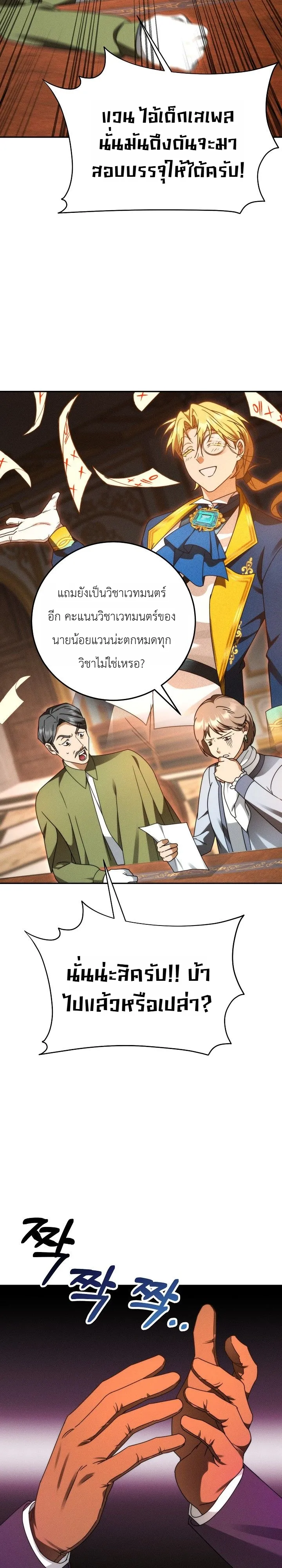 Manga-lc-com อ่านมังงะ อ่านการ์ตูน ออนไลน์ ฟรี The Genius Professor Wants An Easy Life ศาสตราจารย์อัจฉริยะผ ตอนที่ 1 2 3 4 5 6 7 8 9 10 11 12 13 14 ฟรี ไม่มีโฆษณา Manga-lc - อ่าน มังงะ อ่าน การ์ตูน ออนไลน์ อ่านมังงะ ฟรี