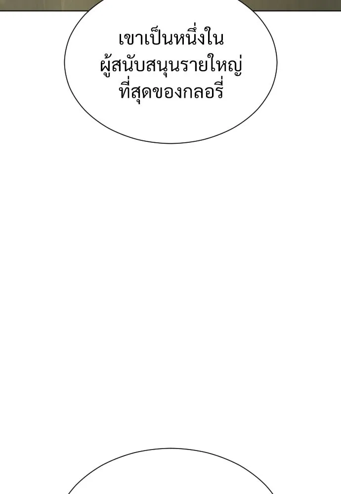 นักฆ่าย้อนวัย ตอนที่ 6 รูปที่ 137