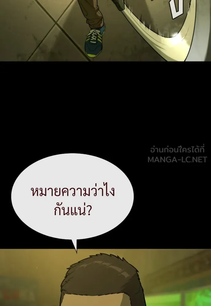 นักฆ่าย้อนวัย ตอนที่ 85 รูปที่ 42