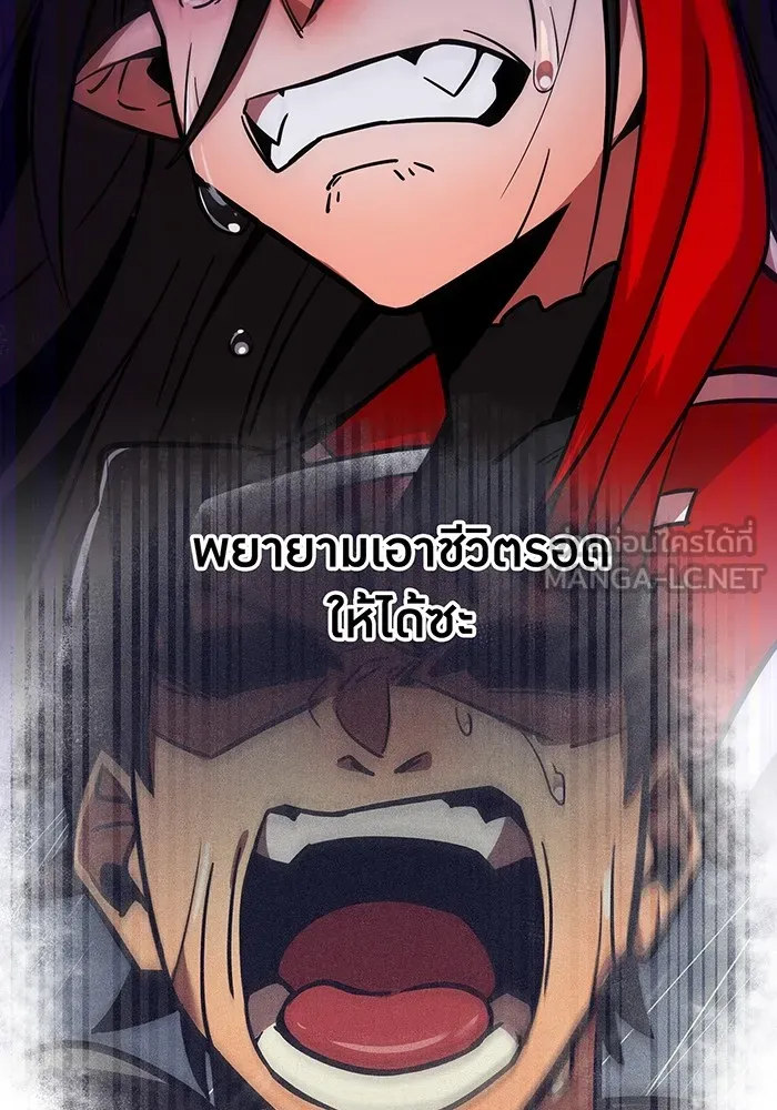 เพลเยอร์เลือดเทวะ ตอนที่ 28 vs วายุและอัสนี ① รูปที่ 159