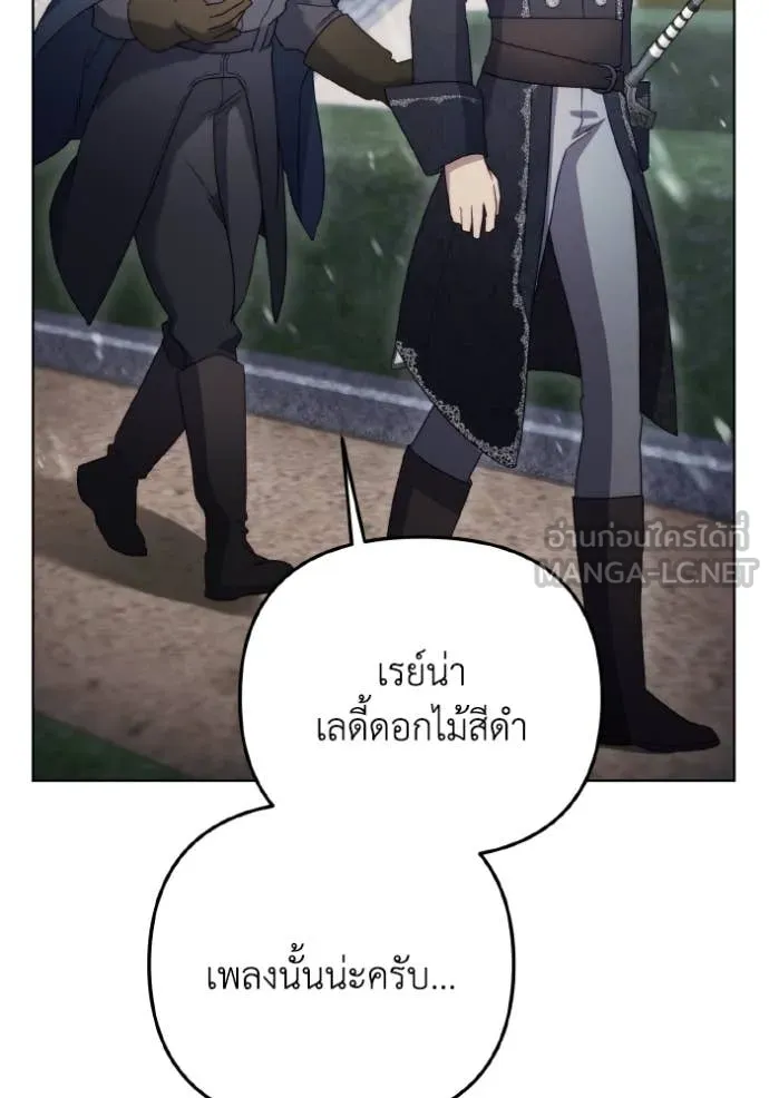 ราชินีจอมมาร ตอนที่ 35 รูปที่ 38