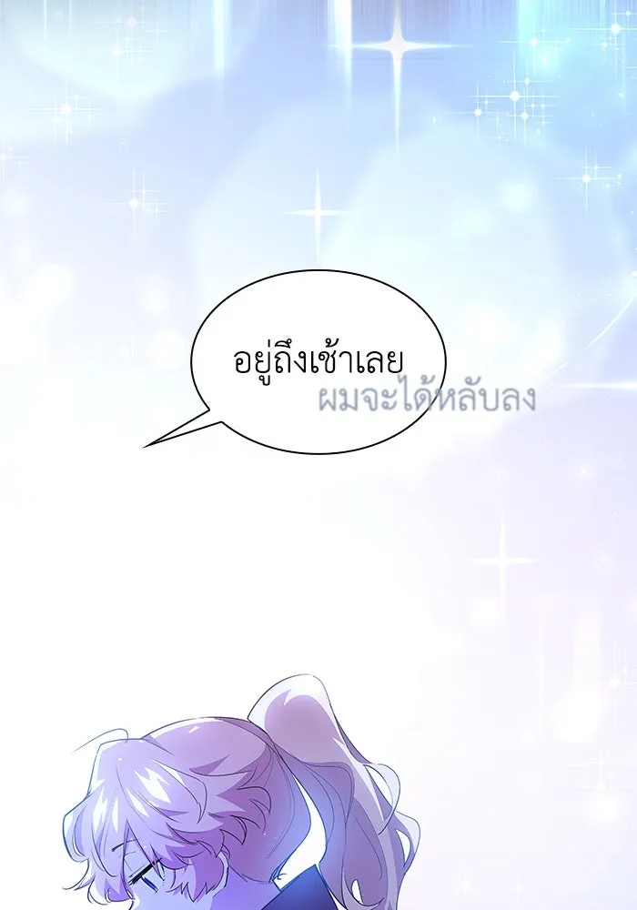 ฟิลเลียโรเซ่กับคำทำนายแห่งมงกุฎหนาม ตอนที่ 30 รูปที่ 65