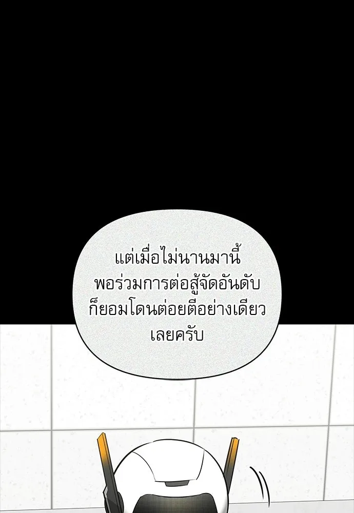 ชีวิตฮีลใจนายฮันเตอร์คลาส S ตอนที่ 22 รูปที่ 88