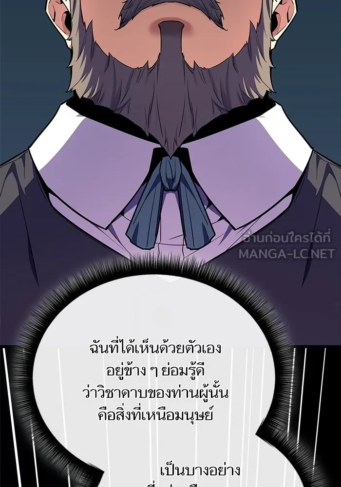 เริ่มเกมพร้อม 13 คุณสมบัติลับ ตอนที่ 17 รูปที่ 51