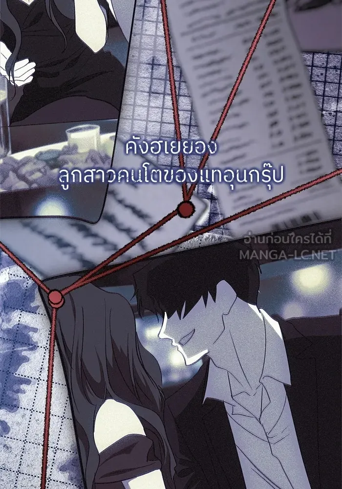 ย้อนเวลามาเป็นมักเน่ ตอนที่ 85 รูปที่ 120