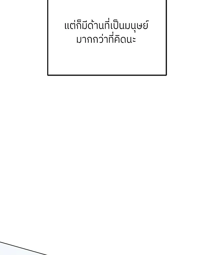 ย้อนเวลามาเป็นมักเน่ ตอนที่ 37 รูปที่ 40