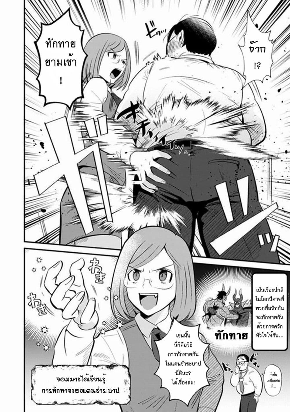 Manga-lc-com อ่านมังงะ อ่านการ์ตูน ออนไลน์ ฟรี MaOL! Daily Life of a Corporate Slave OL and Another World’s Demon King Who Exchanged Bodies ตอนที่ 1 2 3 4 5 6 7 8 9 10 11 12 13 14 ฟรี ไม่มีโฆษณา Manga-lc - อ่าน มังงะ อ่าน การ์ตูน ออนไลน์ อ่านมังงะ ฟรี