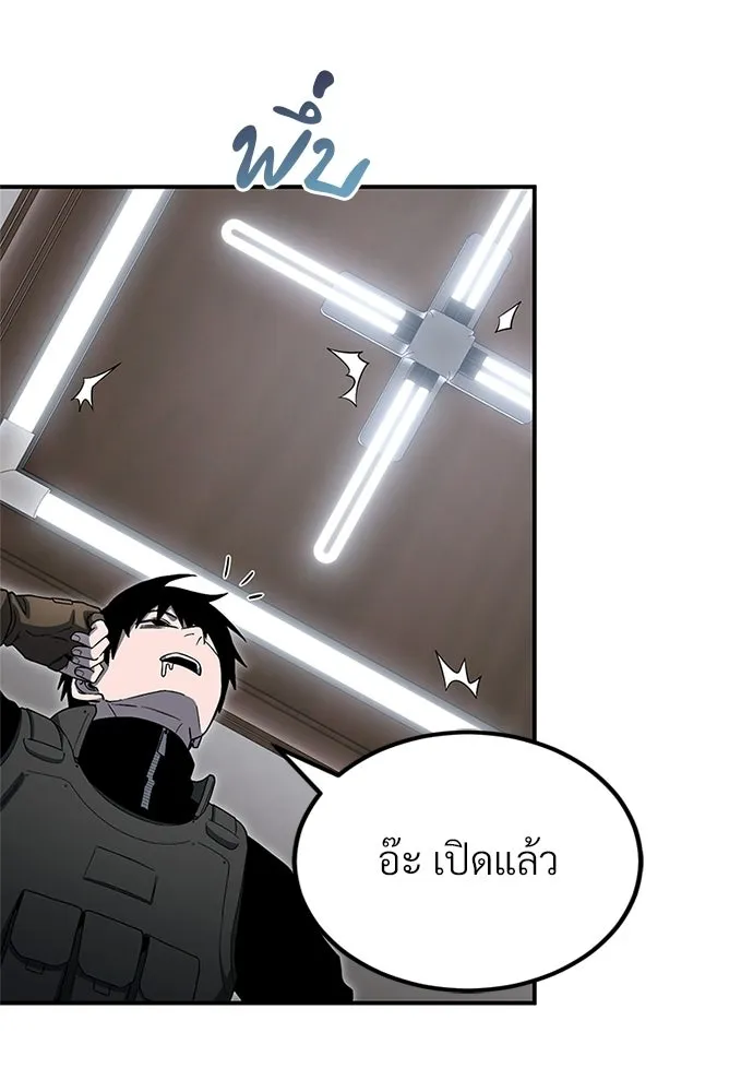 ผู้เชี่ยวชาญวันสิ้นโลก ตอนที่ 21 รูปที่ 13