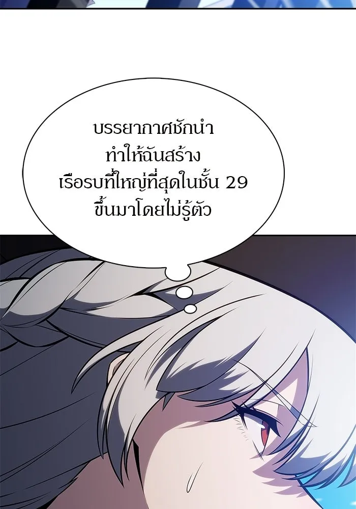 ผู้เล่นหน้าใหม่เลเวลแมกซ์ ตอนที่ 256 เส้นทางเชื่อมสู่โลกปีศาจ รูปที่ 131