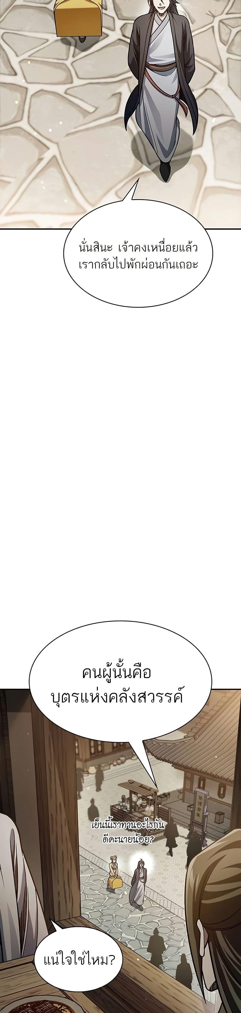 Manga-lc-com อ่านมังงะ อ่านการ์ตูน ออนไลน์ ฟรี Heavenly Grand Archive’s Young Master ตอนที่ 1 2 3 4 5 6 7 8 9 10 11 12 13 14 ฟรี ไม่มีโฆษณา Manga-lc - อ่าน มังงะ อ่าน การ์ตูน ออนไลน์ อ่านมังงะ ฟรี